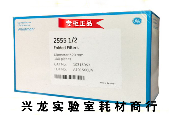 10313953whatman啤酒专用滤纸定性滤纸预折叠级2555 1/2 FF 320mm