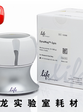 DynaMag Spin Magnet旋转磁力架invitrogen 12320D带编号1.5ml