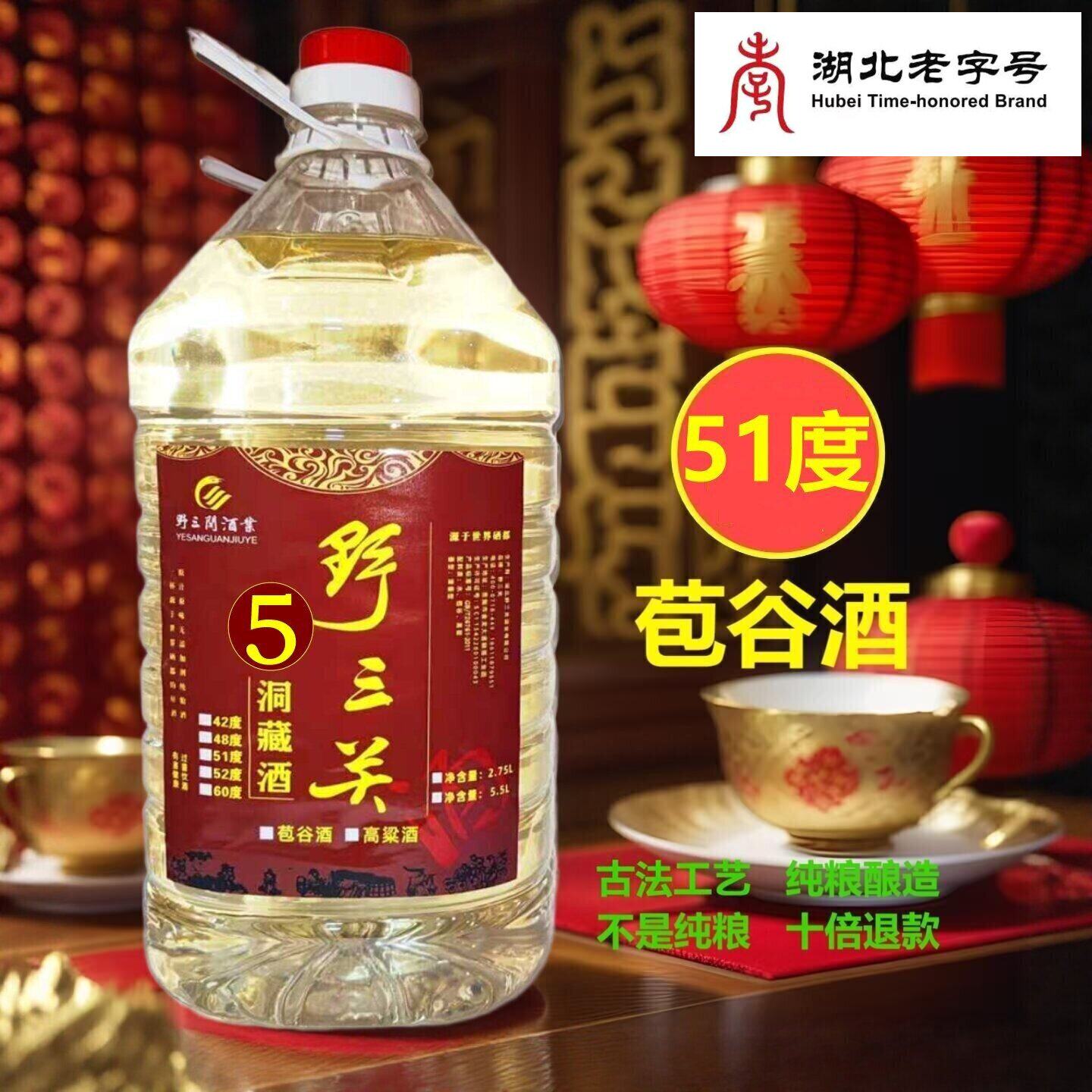 正宗恩施野三关苞谷酒5年洞藏酒42度52度高粱酒散装桶装纯粮白酒