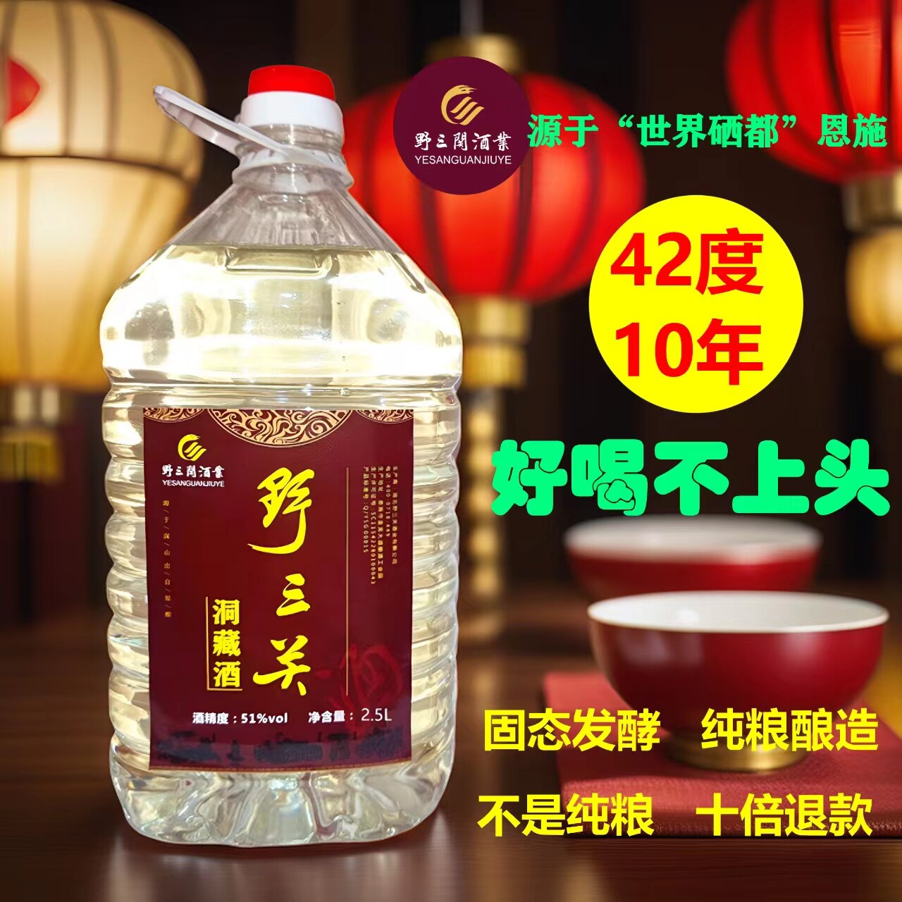 42度52度10年窖藏酒恩施野三关苞谷酒散装桶装固态高粱纯粮食白酒