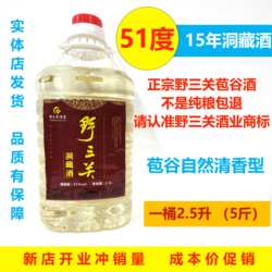 42度~52度年份洞藏酒恩施野三关苞谷酒散装桶装清香高粱纯粮白酒