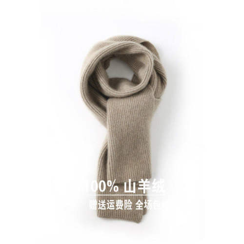 RONGA BABY CASHMERE 100% -亲肤厚实丰盈 小山羊绒7针粗针