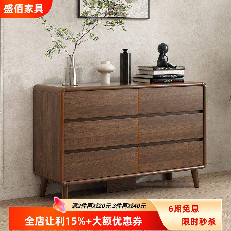 新中式六斗柜实木抽屉床尾斗柜卧室收纳柜北欧储物五斗立柜胡桃色