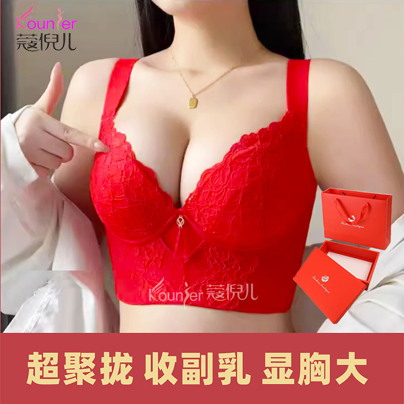 2026马红色本命年文胸套装聚拢调整型收副乳内衣矫正小胸精油厚杯,女士内衣/男士内衣/家居服,文胸套装,淘宝优惠券,粉丝福利购,淘宝优惠卷