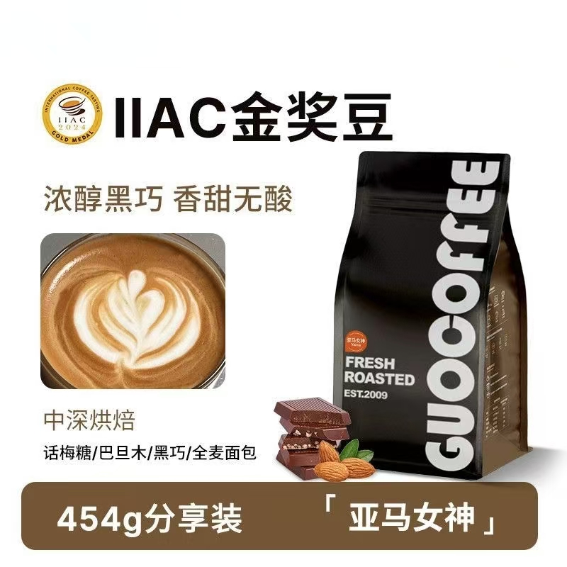 亚马女神IIAC金奖咖啡豆454g