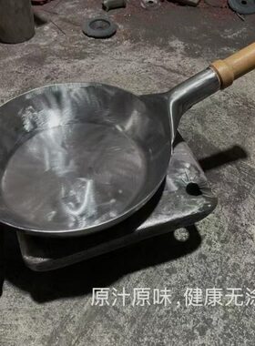 手工锻打平底锅煎锅不粘锅煎饼锅