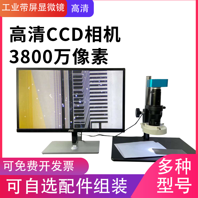 高清电子数码显微镜视频放大倍工业相机科研珠宝鉴定手表维修包邮
