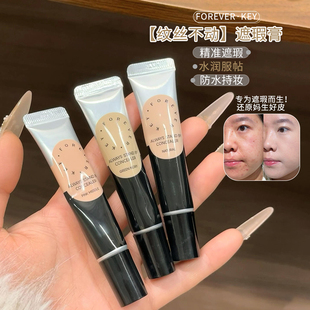 Foreverkey遮暇膏遮瑕液体修容fk男提亮泪沟遮盖斑点痘痘黑眼圈女