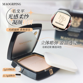 毛戈平小金扇粉饼定妆凝颜光感柔纱持久控油无痕补妆遮瑕粉膏蜜粉