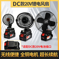 8寸鋰電池風(fēng)扇DC-20v維修工地戶外釣魚露營汽修大風(fēng)家用充電式