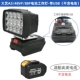 【2 дюйма】 Dayi A3 Work Light + USB