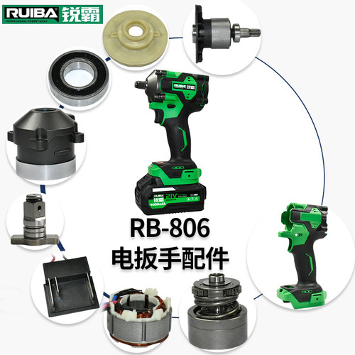 RB-806打击块开关控制器外壳齿轮
