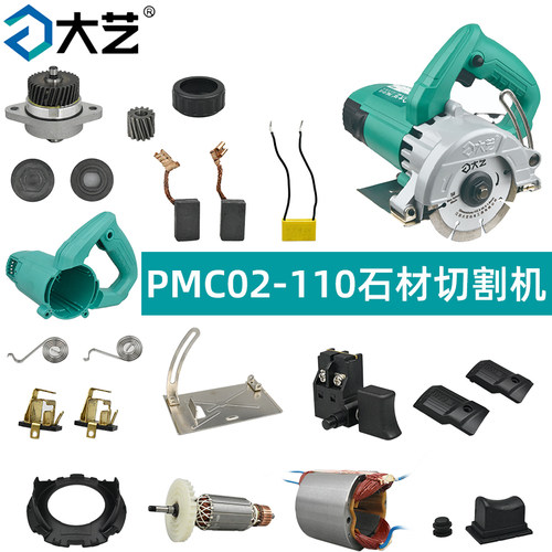 大艺石材切割机02-110全套配件
