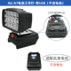 【2 дюйма】 Dayi A6/A7 Work Light + USB