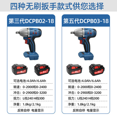 东成电动扳手裸机DCPB16/18东城18V无刷锂电扳手机头机身原装正品