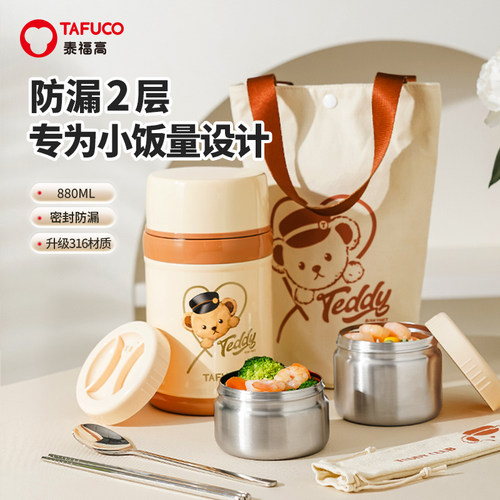 日本泰福高小学生2层超保温饭盒