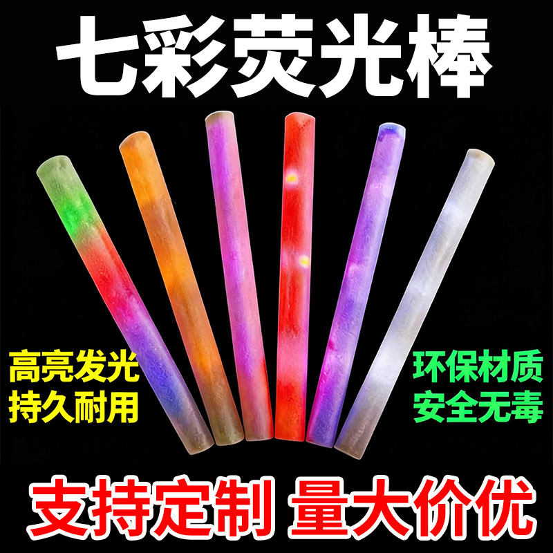 荧光棒厂家直销七彩海绵发光棒演唱会泡沫棒酒吧演唱会包邮UV定制,模玩/动漫/周边/娃圈三坑/桌游,荧光棒/应援棒/灯牌,淘宝优惠券,粉丝福利购,淘宝优惠卷