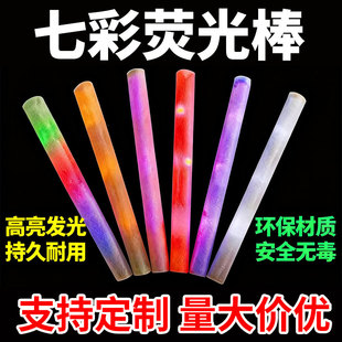 荧光棒厂家直销七彩海绵发光棒演唱会泡沫棒酒吧演唱会包邮UV定制