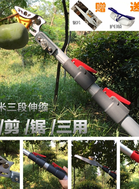 摘果剪高枝锯修枝剪高空摘果器伸缩摘果神器香椿花椒荔枝龙眼枇杷