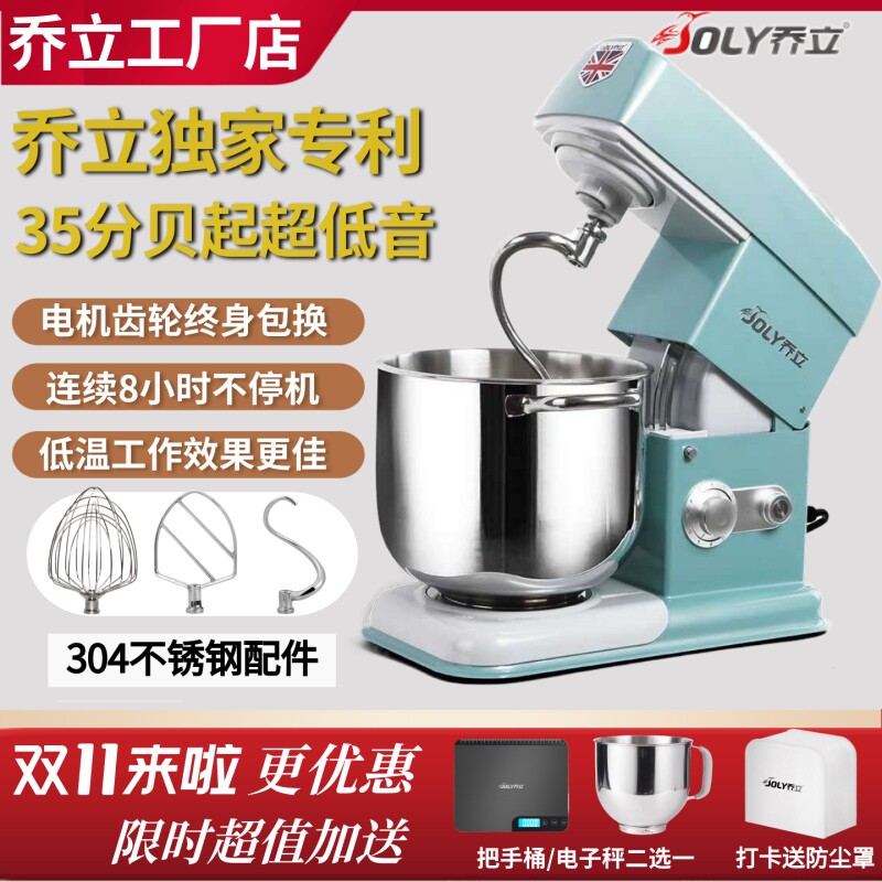 乔立7600电子版静音厨师机家用揉面机商用奶油打发机搅拌机鲜奶机