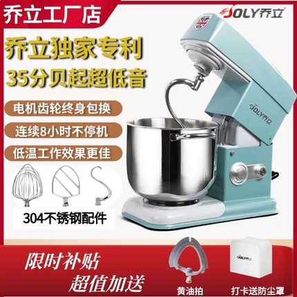 乔立7600电子版静音厨师机家用揉面机商用奶油打发机搅拌机鲜奶机