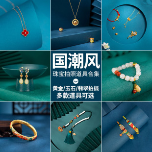 国潮中国风新中式珠宝黄金首饰玉石文玩摄影拍摄拍照道具背景纸