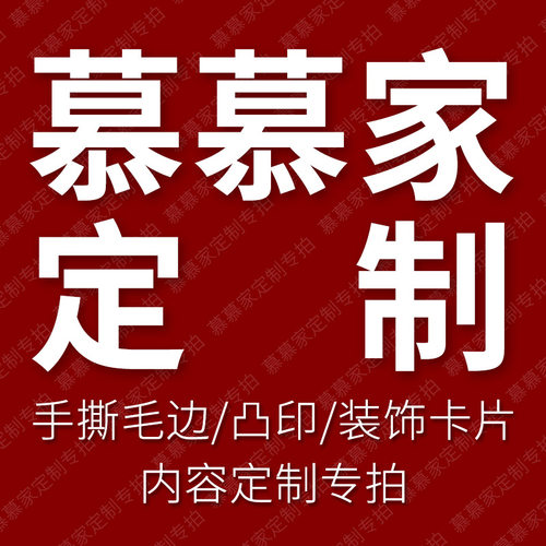 慕慕家网红手撕毛边装饰卡英文卡片创意定制首饰美甲拍摄道具摆件