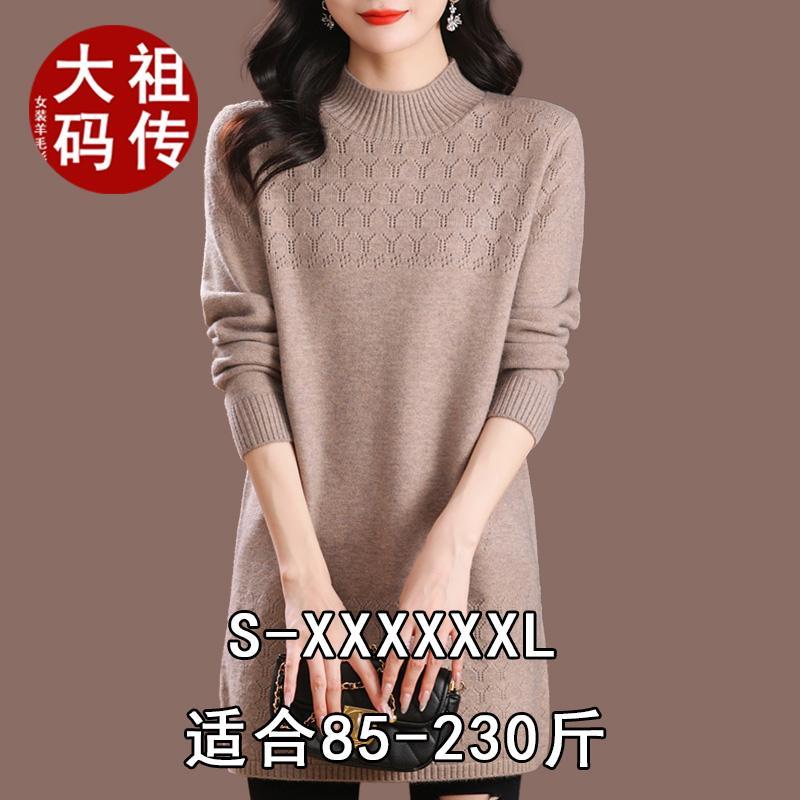 2024秋冬新款羊毛衫纯色百搭遮臀毛衣中长款宽松半高领羊绒打底衫