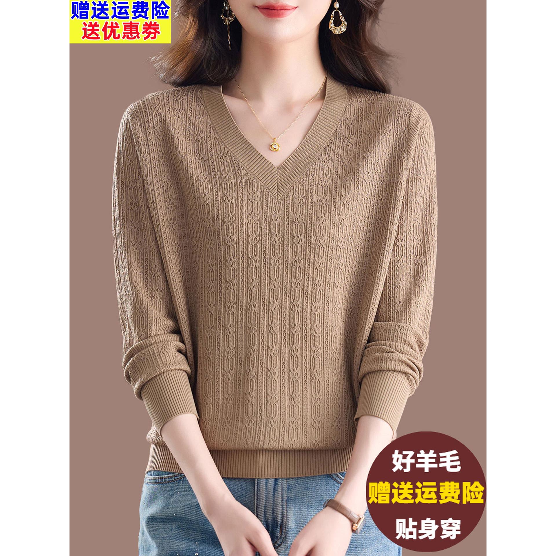 V领针织衫女2026新款早秋打底衫洋气大码妈妈百搭薄款羊毛衫上衣