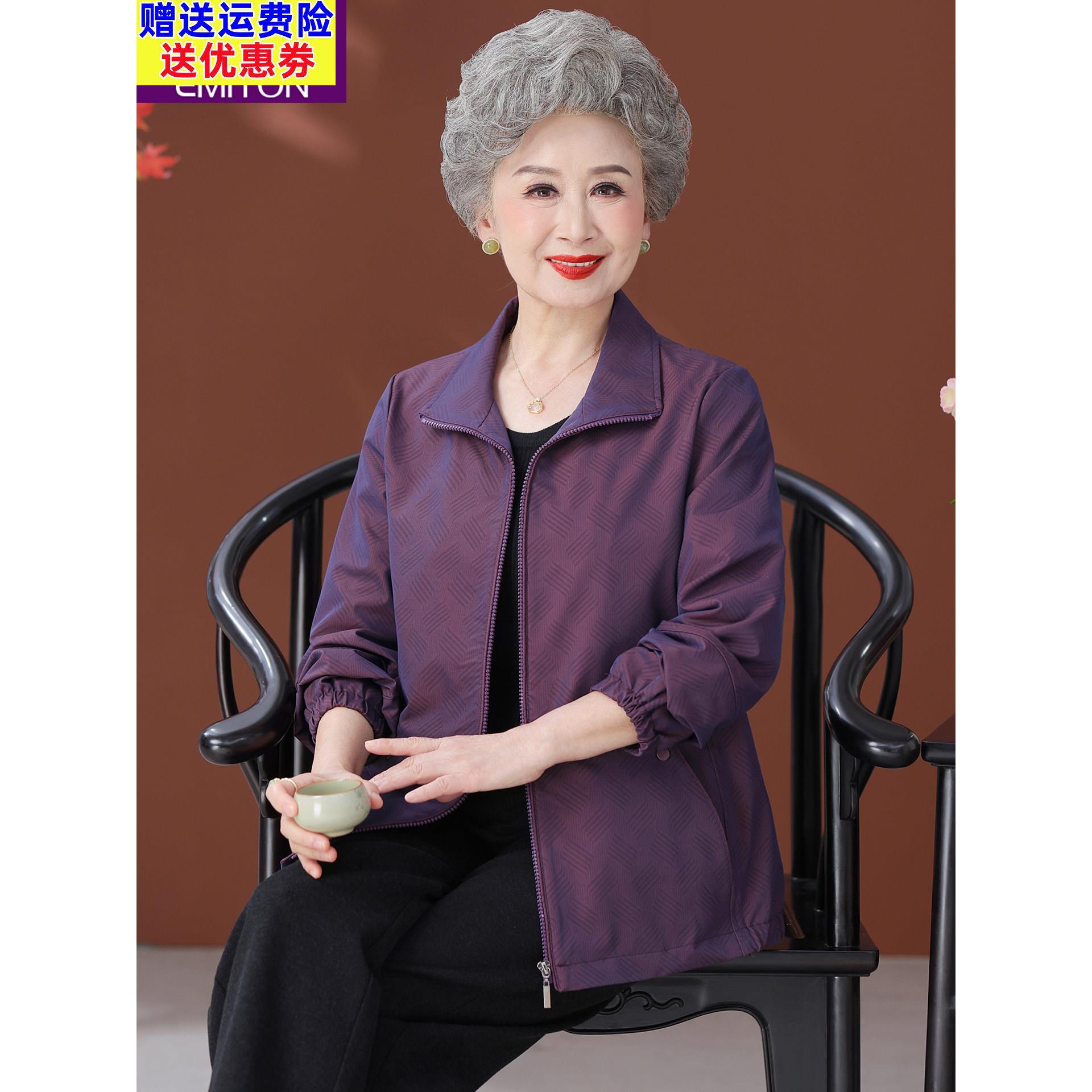 老年人秋装女风衣外套短款老太太奶奶衣服中老年妈妈春秋夹克上衣