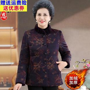 老年人冬装女外套妈妈加绒加厚棉衣70岁80奶奶棉袄老人老太太衣服