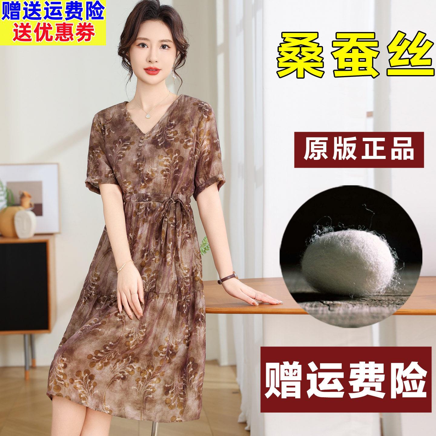 V领印花真丝洋装女夏中年短袖中老年女装妈妈装气质桑蚕丝裙子