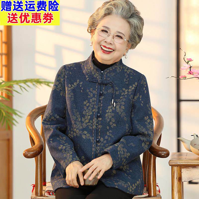 老年人冬装外套女老太太唐装老人衣服奶奶春秋季洋气妈妈毛呢外套