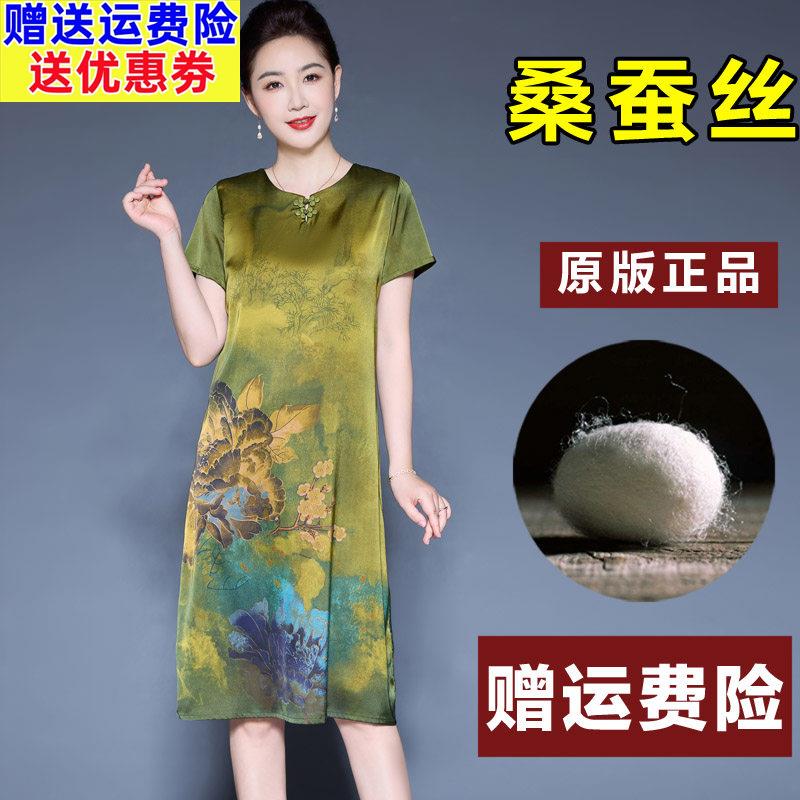 妈妈真丝洋装女夏短袖端庄大气中老年人女装高档洋派桑蚕丝裙子