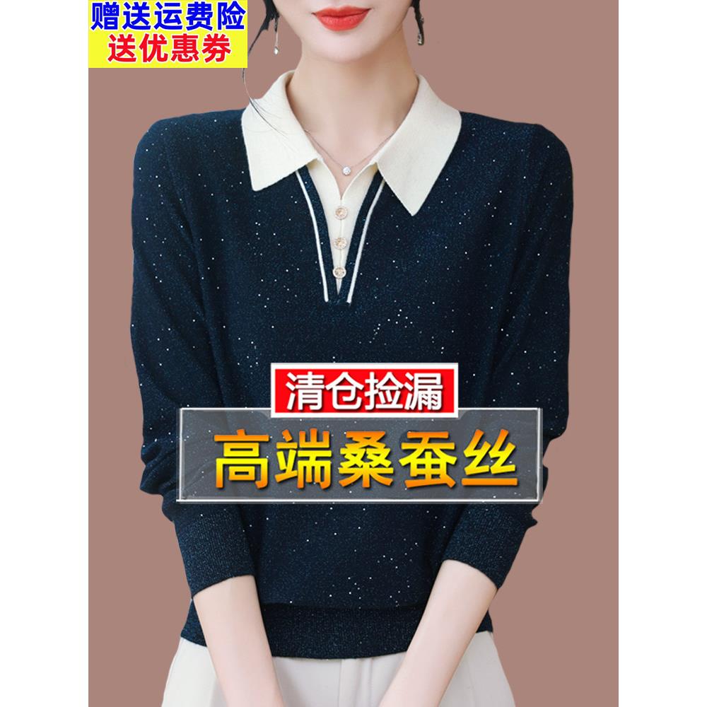 高端大牌桑蚕丝长袖t恤女大码秋装翻领针织上衣漂亮洋气打底小衫