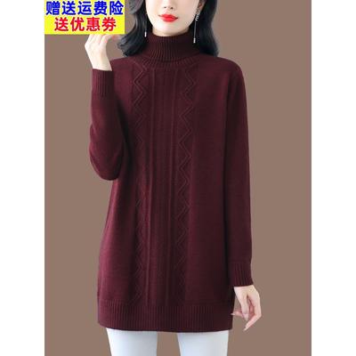 妈妈装羊毛衫女秋冬加厚中长款高领毛衣大码配大衣羊绒针织打底衫