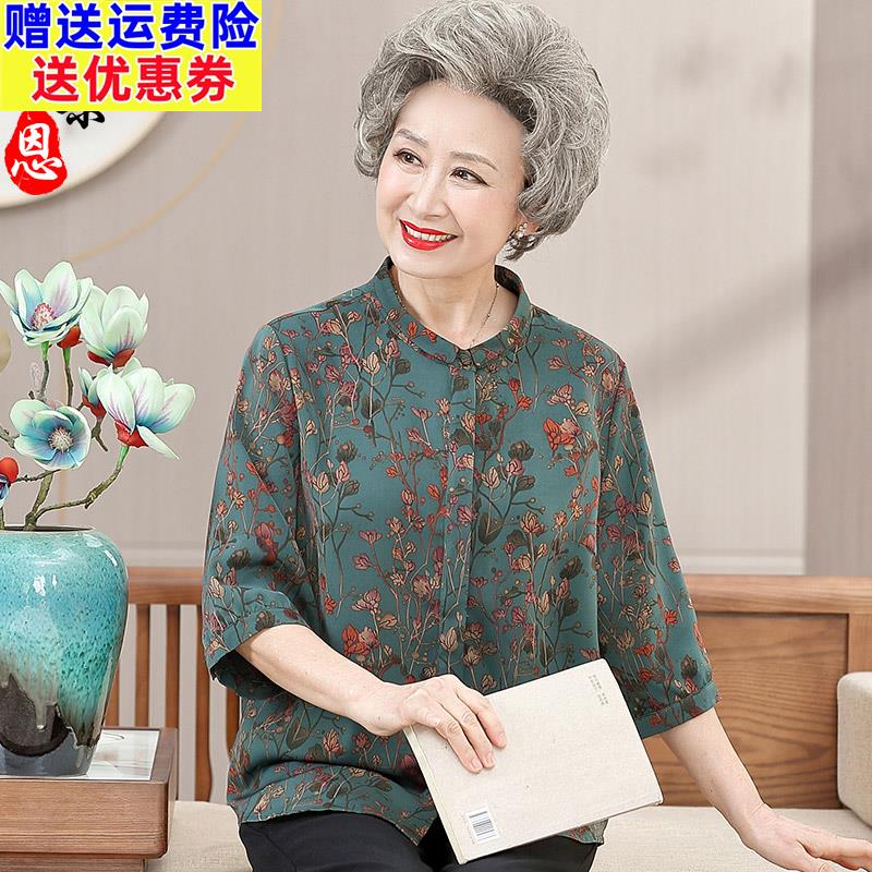 中老年人春夏装女衬衫洋派奶奶老太太老人大尺码衣服妈妈七分袖衬