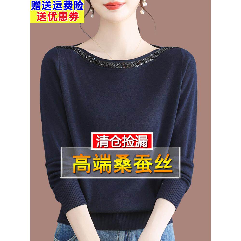 中年妈妈桑蚕丝长袖t恤女一字领春秋2025新款洋气大码针织打底衫