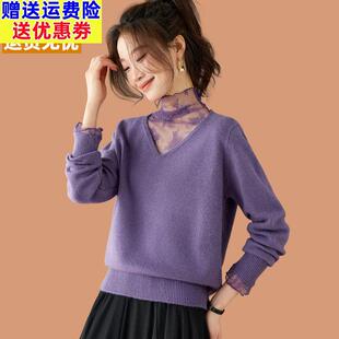 超好看绝美紫色毛衣女款2025新款爆款洋气蕾丝打底羊毛衫秋冬内搭