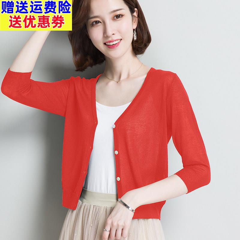 外搭冰丝防晒开衫女夏短款披肩配吊带裙子小外套薄款针织空调衫秋