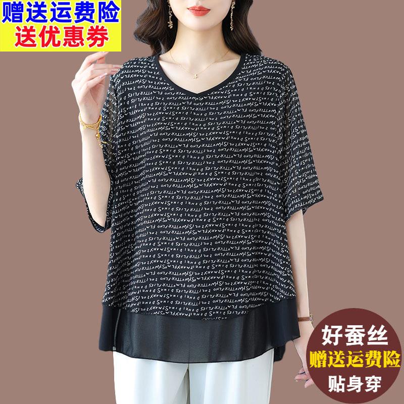 妈妈遮肚子桑蚕丝短袖T恤上衣女夏季薄款显瘦大尺码假两件雪纺上
