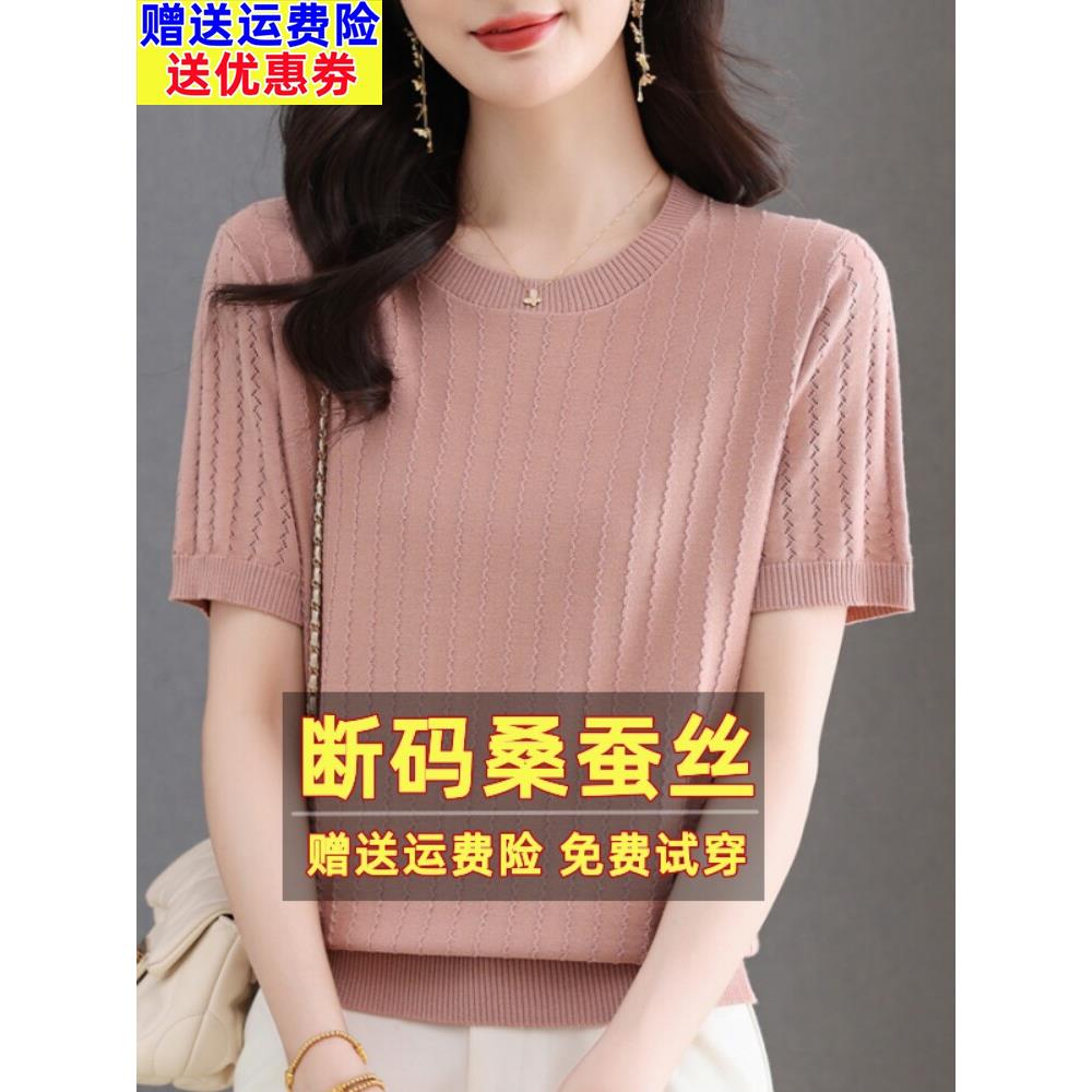 夏季新款桑蚕丝短袖t恤女纯色圆领大码上衣妈妈装显瘦冰丝针织衫