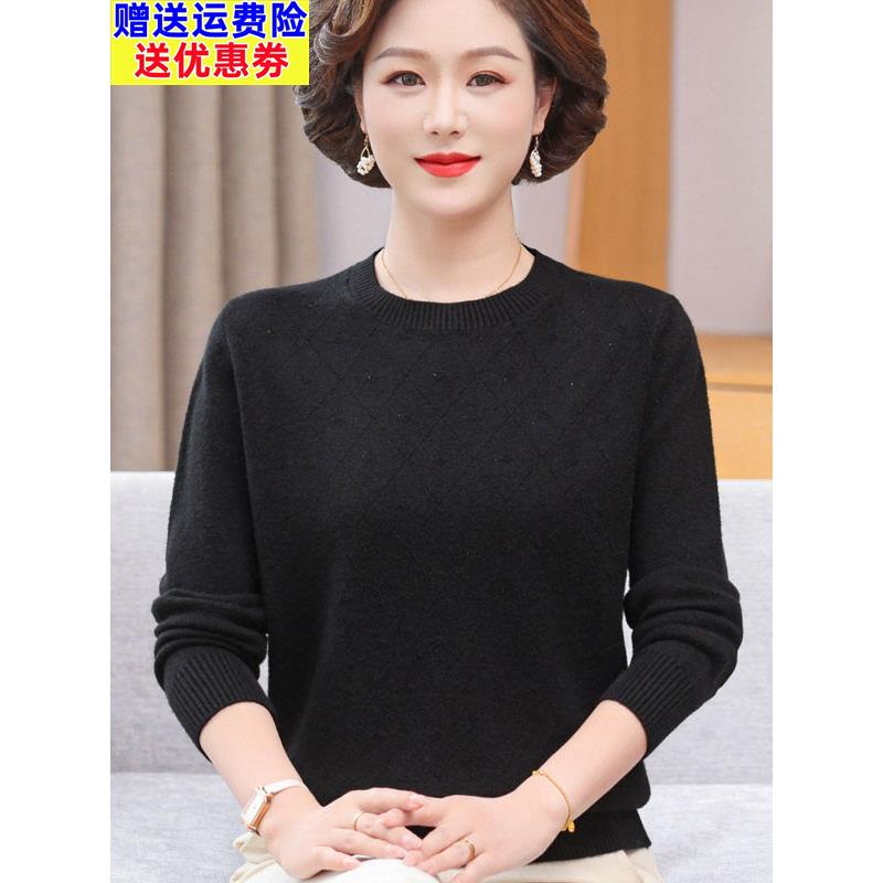 妈妈装秋冬装针织毛衣女洋气阔太太黑色百搭打底衫中老年人羊毛衫