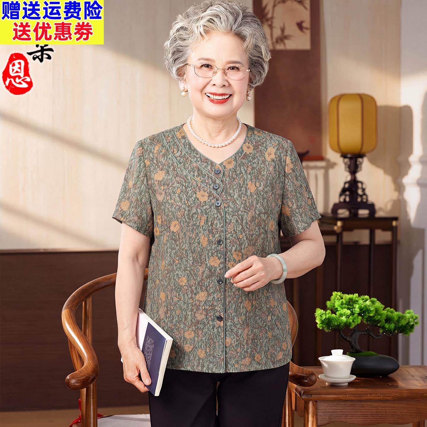中老年人女装短袖衬衫夏季碎花V领遮肉显瘦妈妈装奶奶夏装上衣服