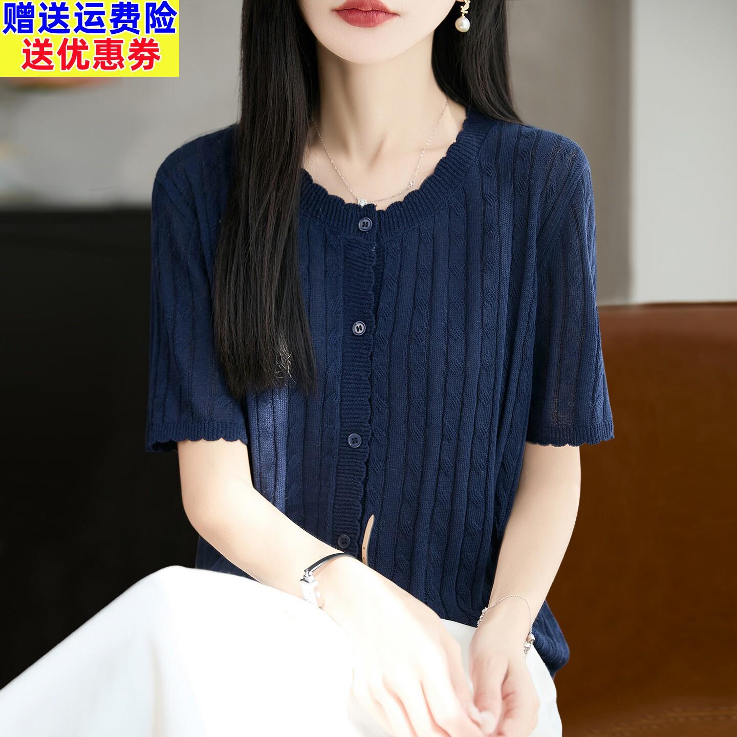 2026新款纯色纽扣针织短袖t恤开衫女夏季薄款冰丝针织衫女装上衣