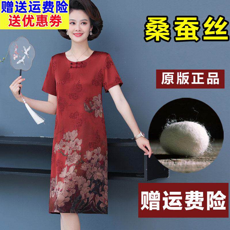 真丝连衣裙女夏季高贵气质中年女装妈妈装中老年人大花桑蚕丝裙子