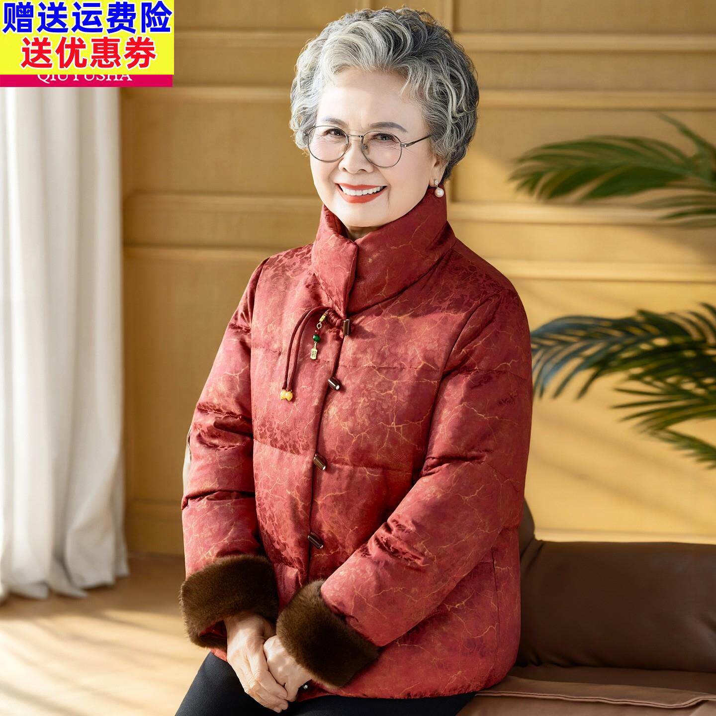 奶奶装春秋新中式风妈妈红色立领盘扣羽绒服女中老年洋派保暖外套