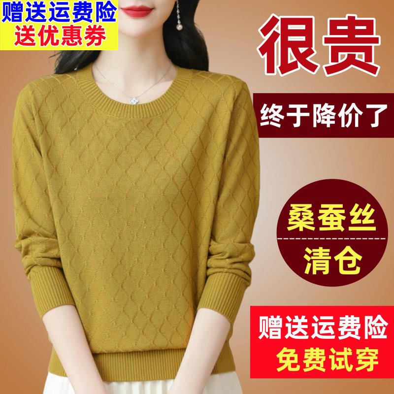 新款春季桑蚕丝长袖t恤女上衣2024年宽松遮肚洋气圆领针织打底衫