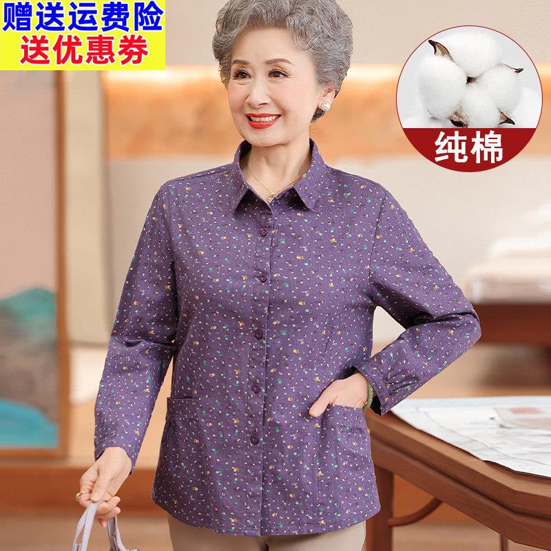 2025新款老年人女奶奶春夏装老太太纯棉衬衫妈妈装薄款全棉上衣服