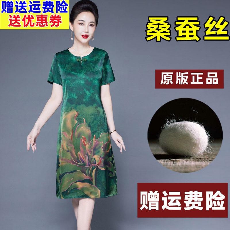 杭州中年妈妈真丝洋装夏装端庄大气中老年人女装高档桑蚕丝裙子